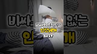 비싸도 후회 없는 인생 베개!!