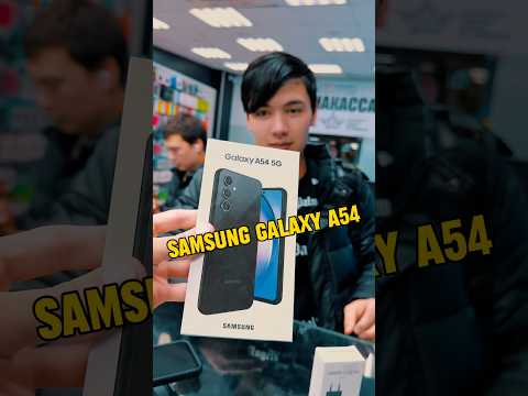 Samsung Galaxy A54 #bekmobil #moskva #asmr #telefon #migrantuz #obzor #samsung #iphone #migrant