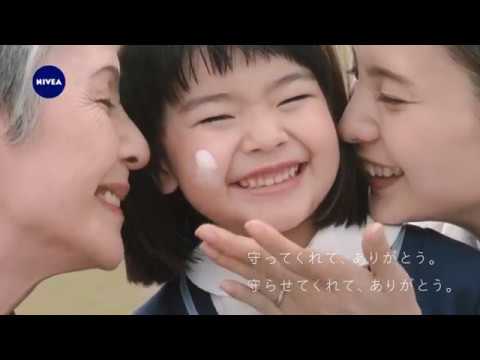 CM 花王 ニベアクリーム