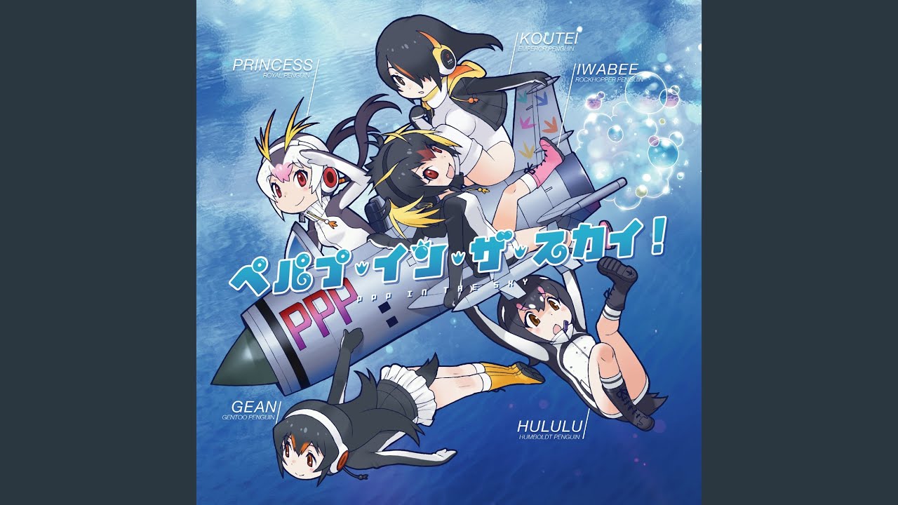 けものフレンズ ペパプ・イン・ザ・スカイ 直筆サイン入りペパププラチナチケット Amazon.co.jp: ペパプ・イン・ザ・スカイ!: ミュージック