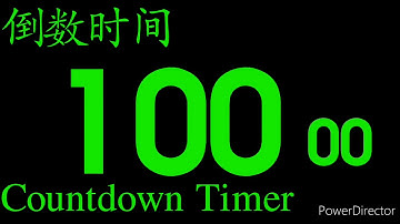 100 Seconds Countdown BBC News 24 2003 Version 倒数 100 秒 英国广播公司新聞倒计時。