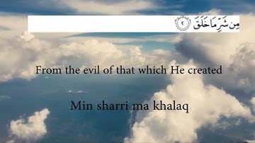 Surat Al-Falaq (The Daybreak) | سورة الفلق|Mishary Rashid Al Afasy