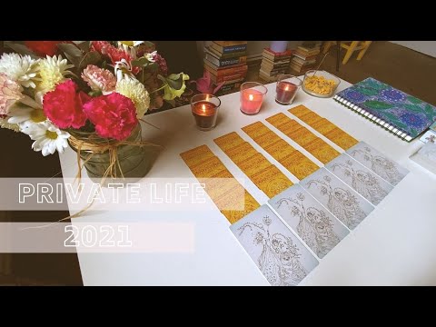 პირადი ურთიერთობები 2021 წელს