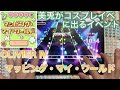 【ユメステ】マッピング・マイ・ワールド(OLIVIER IV)理論値ALL PERFECT!!! #ワールドダイスター #ユメステ #音ゲー 
