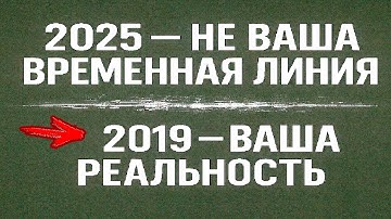 ВЫ ТОЖЕ ЗАМЕТИЛИ ЭТО? Версия о нашей реальности от которой становится не по себе