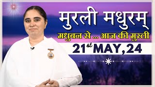 मुरली मधुरम् | मधुबन से आज की मुरली | 21-05-2024 | Murli Madhuram | Today's Murli | GWS | @BKAditi