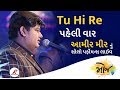 Aamir mir son of osman mir tu hi re  exclusive live performance at bhavnagar  moj 2018