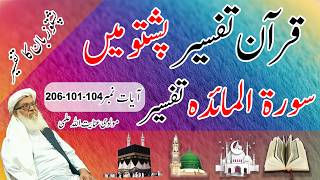 Surah Al Maidah Tafseer in Pashto Ayat 206-101-104 Mualvi Inayatullah Tafseer - Islamic Organization