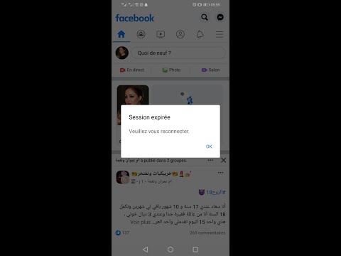 حل مشكل في فيسبوك session expirée