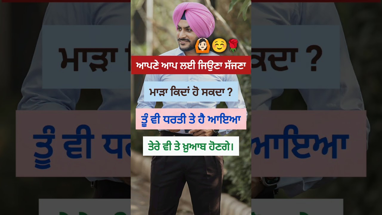 Punjabi Shayari|Rajvir Jawanda Status|Poetry Short| 