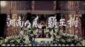 湘南乃風 晴ル矢 Mv Youtube