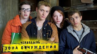 Чернобыль. Зона отчуждения: 1 сезон, 7 серия