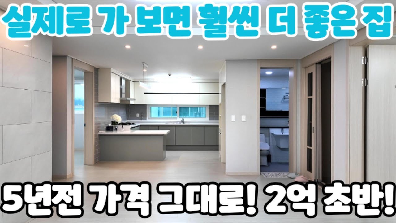 [일산빌라매매] 일산 풍동 운동장 거실,주방 방까지 다 큰 급매 집! 금액까지 인하#무입주금 #전액대출 #경기도신축빌라 #일산신축아파트 #일산신축빌라 #풍산역빌라 #풍산역