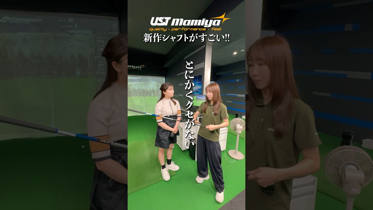 【UST mamiya】ピュア過ぎる新作シャフトを打たせていただきました！【ATTAS RX PURE BLUE】#シャフト#ゴルフクラブ#ゴルフスイング#ゴルフ女子