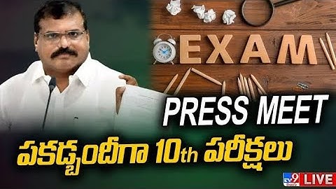 MEETING WITH JAGAN || AP 10TH RESULT 2023 || FINAL DATE || AP SCC RESULT 2023 #shorts #ap #apresults