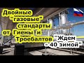 Польша и Прибалтика "визжат" о наказании Газпрома и России, а про заводы LNG газа в США - ни слова