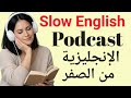 20 دقيقة يومي ا تغي ر مستواك في الإنجليزية تعل م الإنجليزية من الصفر 