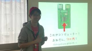 IchigoDyhook はじめてのプログラミング with IchigoJam 模擬授業 at 地域ICTクラブフォーラム in 金沢