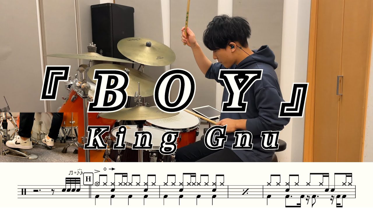 【King Gnu】BOY-叩いてみた【ドラム楽譜あり】【Drum Cover】