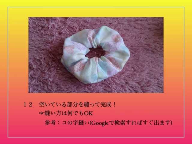 シュシュ
