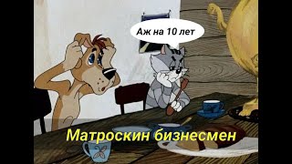 Переозвучка Простоквашино | Смешная Озвучка Мультика