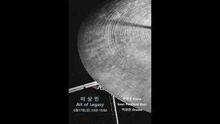 이상민 Art of Legacy  24.5.17 재즈라이브 후암동 해방촌 사운드독 째즈클럽 jazzlive club