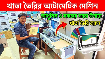 Automatic book binding machine/ khata binding machine price in bangladesh