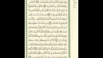 الورد اليومى.. سورة البقرة من الاية 146 الى الاية 153 بصوت القارئ الشيخ ماهر المعيقلى