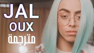 Bilal Hassani - Jaloux - مترجمة