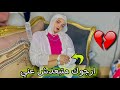 رسالة إعتذار أسفة لزوجى وقرة عيني إرجعلى أرجوك