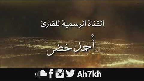 ما تيسر من سورة الحجر |sura Alhijr| تنطلق بك إلى عنان السماء ❤