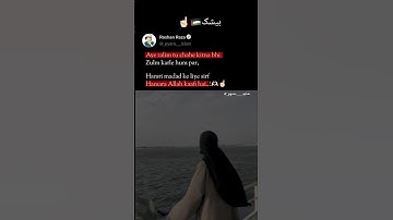 Allah 🙌🏻❤️‍🩹🥀🌺#islam  #ramadan#sad#status#shorts#story#alhamdulillah #viral#views#youtube#video