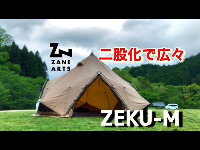 ZANE ARTS•ゼクーM/レイアウト】夏の始まりキャンプ〈どんがはた