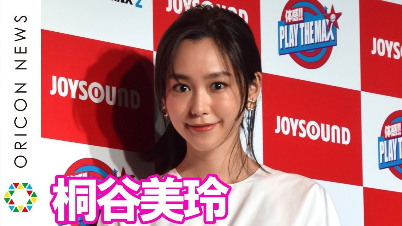 桐谷美玲 交際順調 に笑顔で会釈 三浦翔平の交際宣言で直撃受ける Joysound Max Party 18 Youtube 桐谷美玲 交際順調 に笑顔で会釈 三浦翔平の交際宣言で直撃受ける Joysound Max Party 18 Youtube