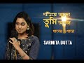 Dariye acho tumi      sarmita i official l rabindrasangeet