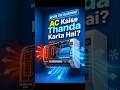 AC Kaise Kaam Karta Hai? | 3D Animation