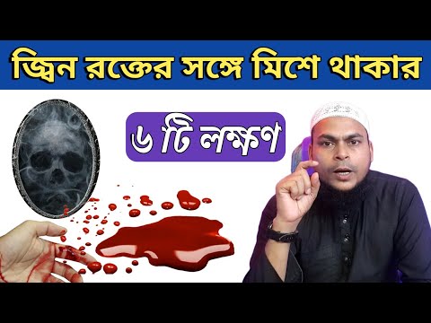 ভিডিও: কি চুলের রঙ প্রভাবশালী জিন?