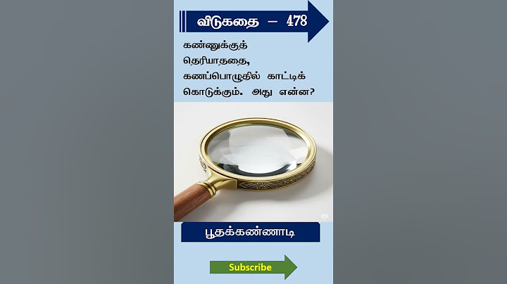 478 - தமிழ் விடுகதை |Tamil Riddle with answer | Riddle in Tamil | Tamil vidukathaigal | Tamil Quiz