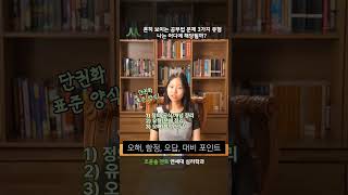 흔한 공부법 문제 유형 3가지 www.mentorang.com 1522-6760 #공부법 #공부법컨설팅 #공부법코칭 #공부멘토 #고등학생공부 #공부고민 #학습전략 #멘토 #멘토랑
