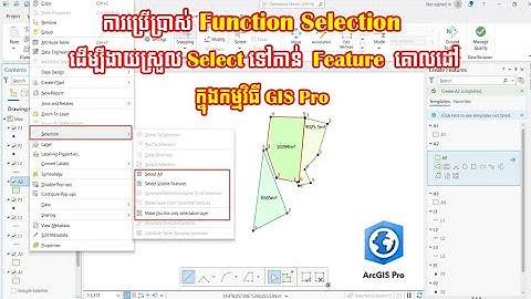ការប្រើប្រាស់ Function Selection  ដើម្បីងាយស្រួល Select ទៅកាន់  Feature  គោលដៅ ក្នុងកម្មវិធី GIS Pro