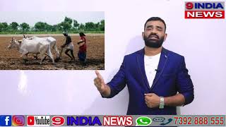 #9INDIANEWS TO DAY NEWS REVIEW BY Sr Journalist ARUNKUMAR