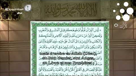 ❍صلاة التراويح من الحرم النبوي الشريف ليلة2من رمضان1439|أحمد الحذيفي و عبدالمحسن القاسم| تلاوة فقط ❍