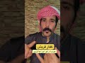 كفار قريش عندما ارادوا اخراج النبي محمد صلى الله عليه وسلم الراوي خلف العوني