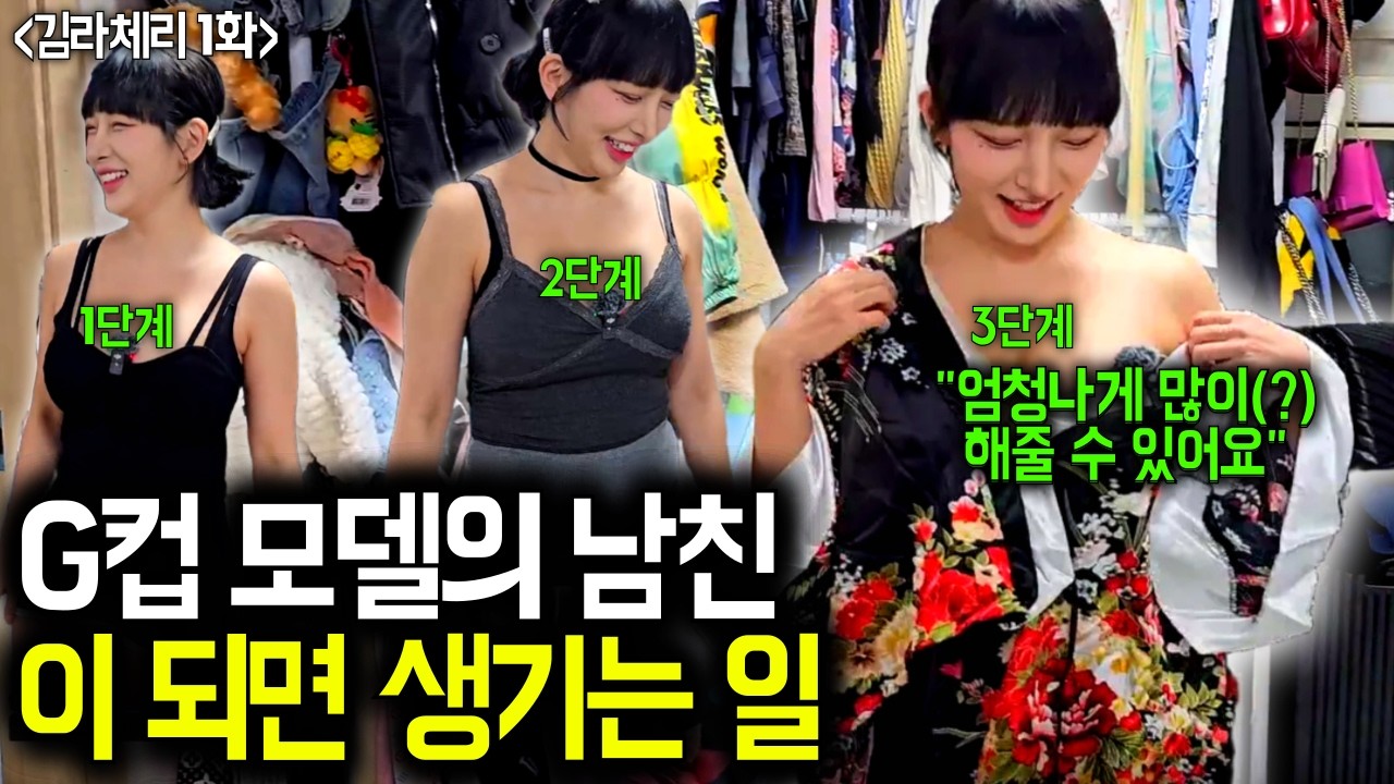 '죽기 전에 꼭 해보고 싶었어요' 모든 걸 내려놓고 선택한 절박한 이유 (김라체리 1화)