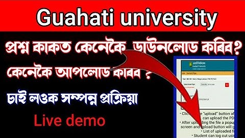 guwahati university download question paper and upload pdf file full process  live demo