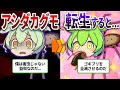 最強のゴキブリハンターアシダカ軍曹!アシダカグモの益虫すぎる生態とは⁉人類はアシダカ軍曹に敬礼せよ!【ずんだもん&ゆっくり解説】