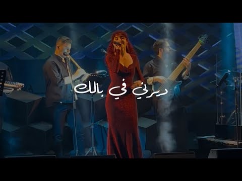 ديرني في بالك مع الكلمات