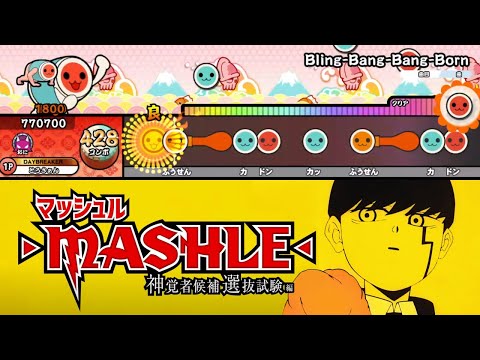 Creepy Nuts／Bling-Bang-Bang-Born TVアニメ「マッシュル-MASHLE-」より 創作譜面【TaikoPlusEX】