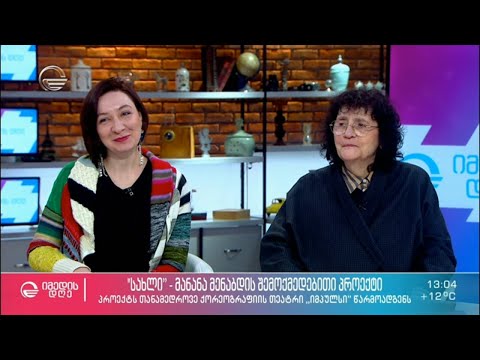 „სახლი“  -  ქორეოგრაფიით მოთხრობილი ამბავი