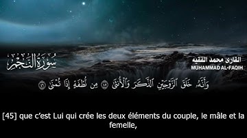 Sourate An-Najm | Mohammed Al-Faqih (53) سورة النجم | محمد الفقيه